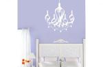 White Light Removable Vinyl Wall Sticker P1-13A