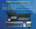 KY-100 locating system, Geomagnetic system, magnetic guiding system, wireline