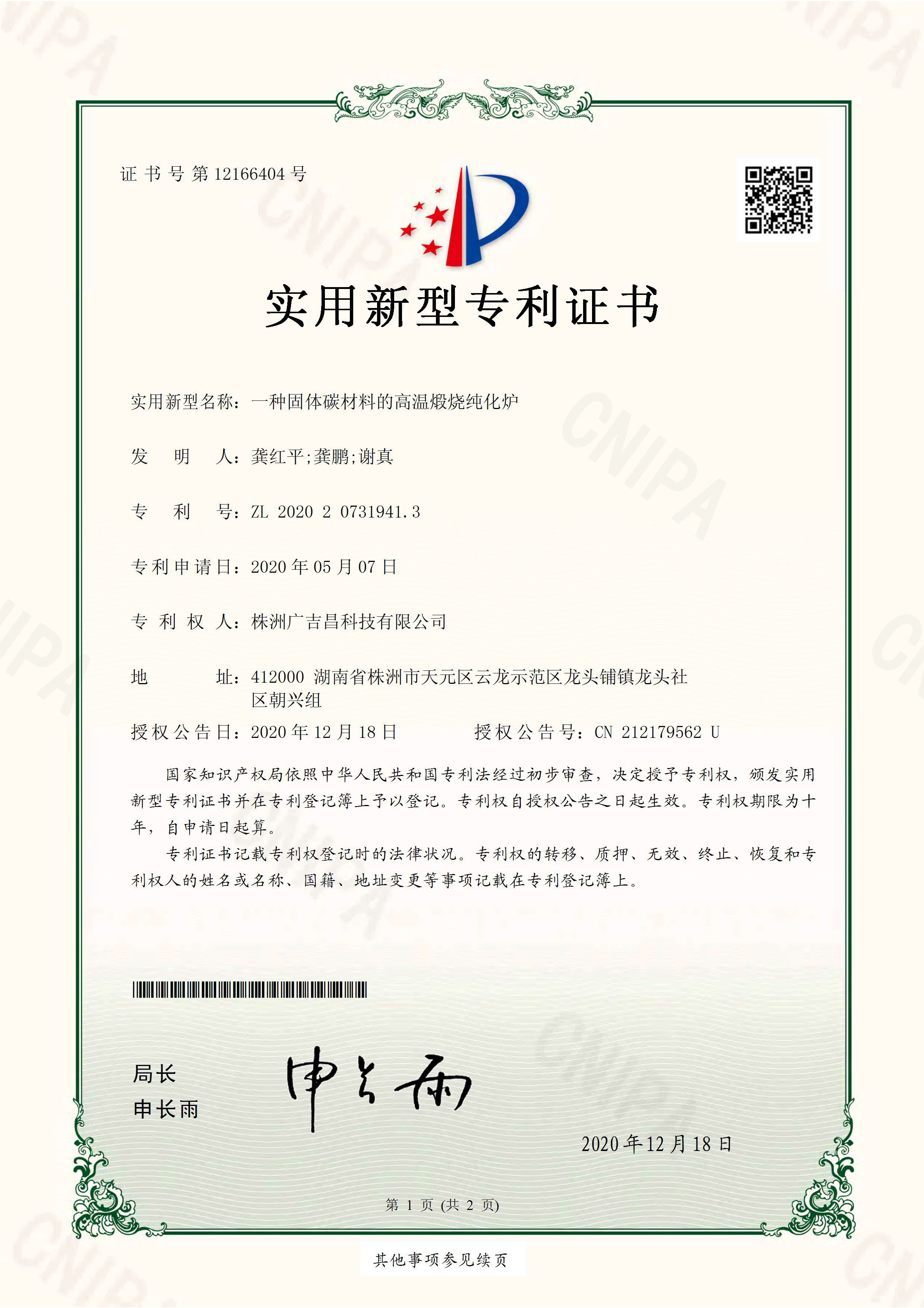 3000C Laboratory Induction Furnace Heat Treat Graphitization Cracking Furnace