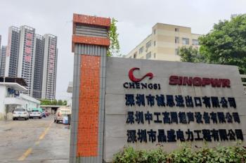 ShenZhenChengSi Import&Export CO.,Ltd