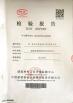daoyi polymer co ltd Certifications