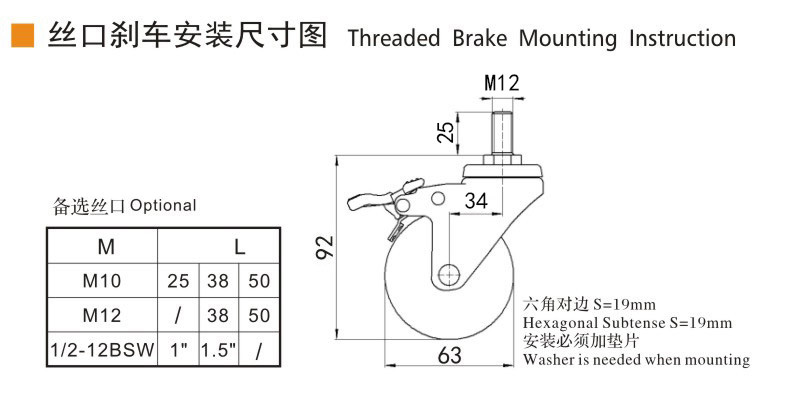 EDL Light Duty 2.5inch 80kg Threaded TPU Caster by Swivel and Brake type 3625S-76
