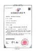 Sky E Technologies Co. Ltd. Certifications