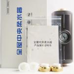 Ballast Water Treatment Under Sink Water Descaler System For Low Energy Electric