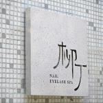 Hollow Out Light Box Wall Hanging Stainless Steel Billboard Outdoor Ultra-Thin