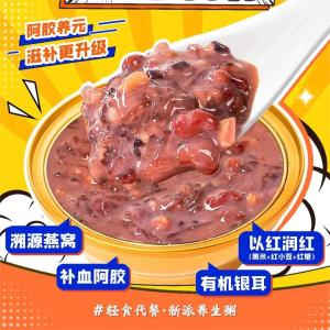 Quality Blood Replenishing Bottled Ejiao Bird'S Nest Soup Porridge Meal Replacements wholesale