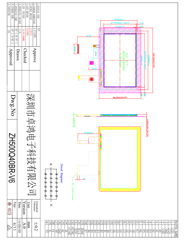 5 Inch 800x480 Driver ILI5960 ILI6122 TN TFT LCD Display Screen With GT911 Touch Screen