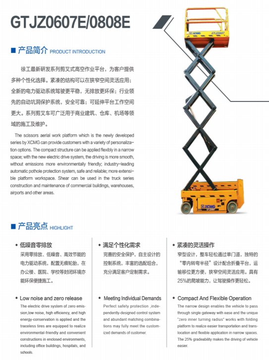 XCMG aerial work platform 6m scissor lift GTJZ0607 for sale