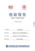 T&T outdoor goods Co.,ltd Certifications