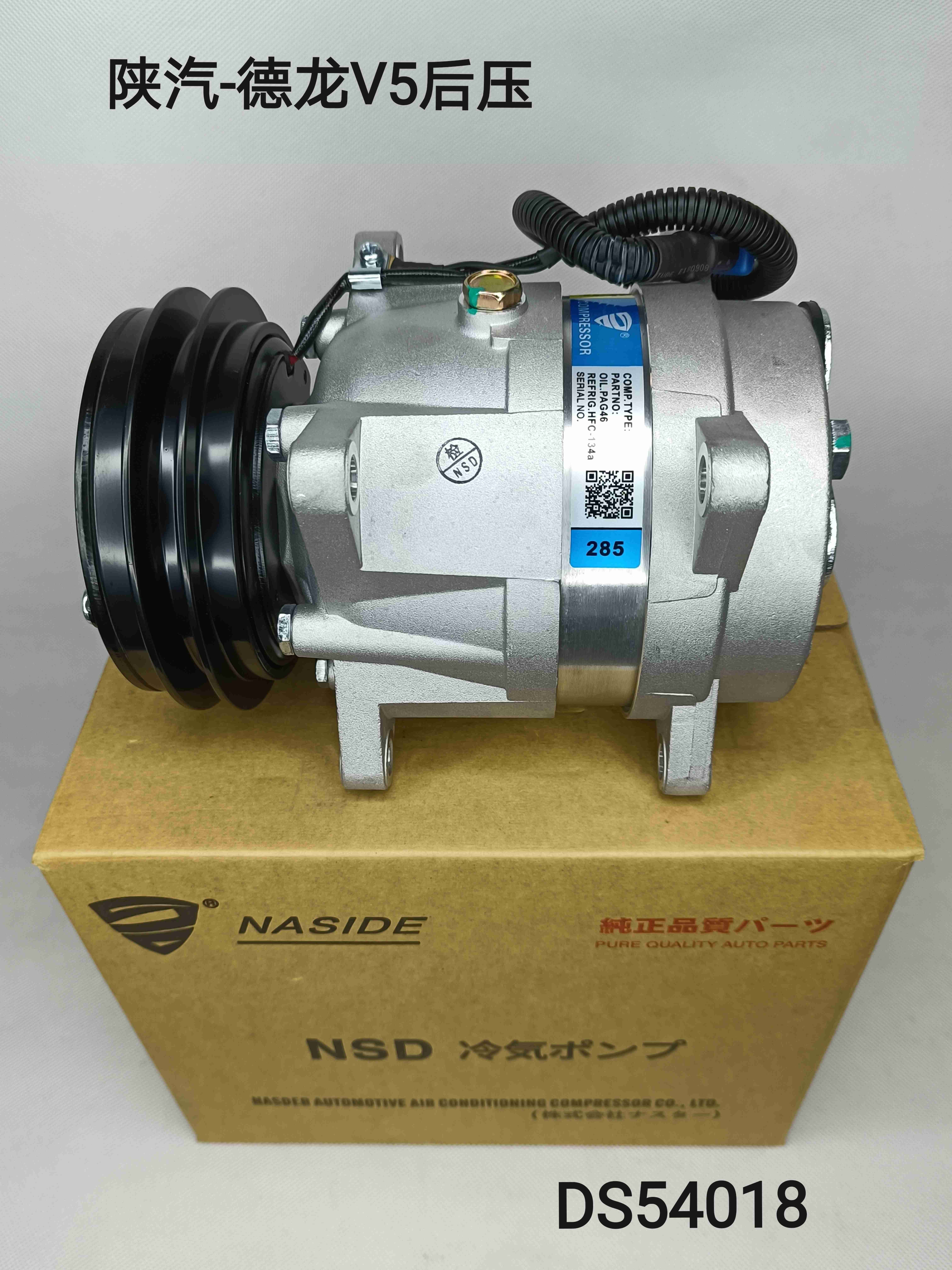 Auto AC conditioning compressor for Truck Lveco V5 DZ95189154010 DS54018