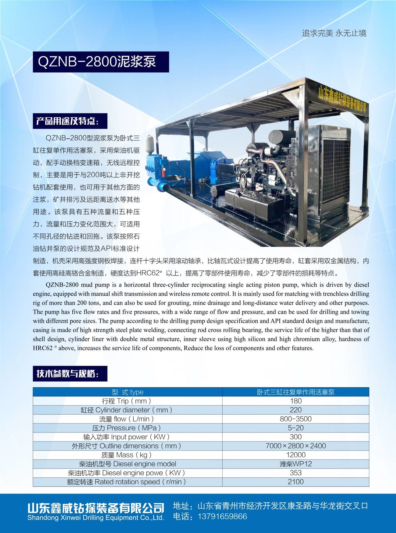 API HDD Mud Recycling System Drilling Mud Pump 2800 Hp