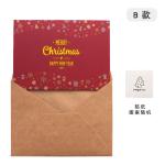 12x9cm Christmas Cards And Envelopes