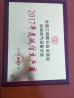 QINGDAO GUIHE MEASUREMENT&CONTROL TECHNOLOGY.,LTD Certifications