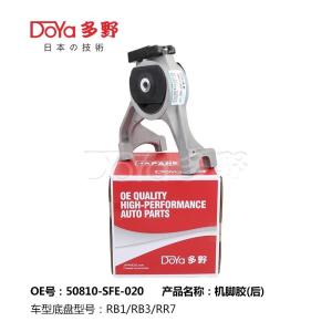 Quality Honda Engine Mounting 50810-SFE-020 wholesale