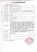 Ningbo Shuaner Medical Equipment Co., Ltd. Certifications