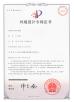 Foshan Qiancheng Furniture Co., Ltd. Certifications