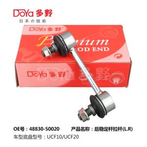 Quality Lexus Stabilizer Link 48830-50020 wholesale