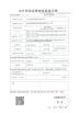 Shandong Dexi Machine Co., Ltd. Certifications