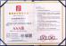 Changsha Tongchuang Mechanical Co., Ltd. Certifications