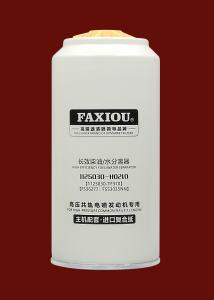 Quality Heavy Truck Filter Fuel Water Separator 1125030-H02L0 118x235mm wholesale