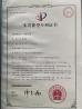 Kaiping Zhijie Auto Parts Co., Ltd. Certifications