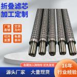 metal fiber pleated filter cartridge,stainless steel candle filter cartridge