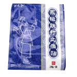 magnetic traumatic injury treatment herbal patch Magnetic plaster fracture