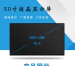 Innolux 50 Inch LCD TV Panel Lcd Touch Display V500HK1-LS6 Large Active Area Car