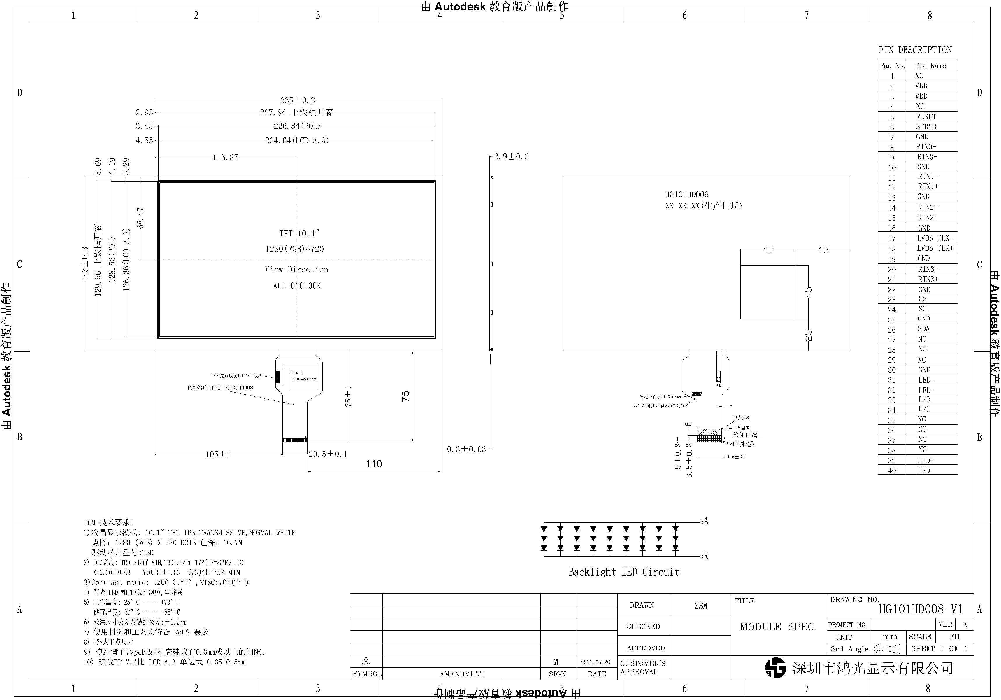 1280x720 Auto TFT Display 10.1 Inch LVDS Interface IPS