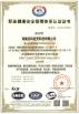Hunan Xunke Xuguang Technology Co., Ltd. Certifications