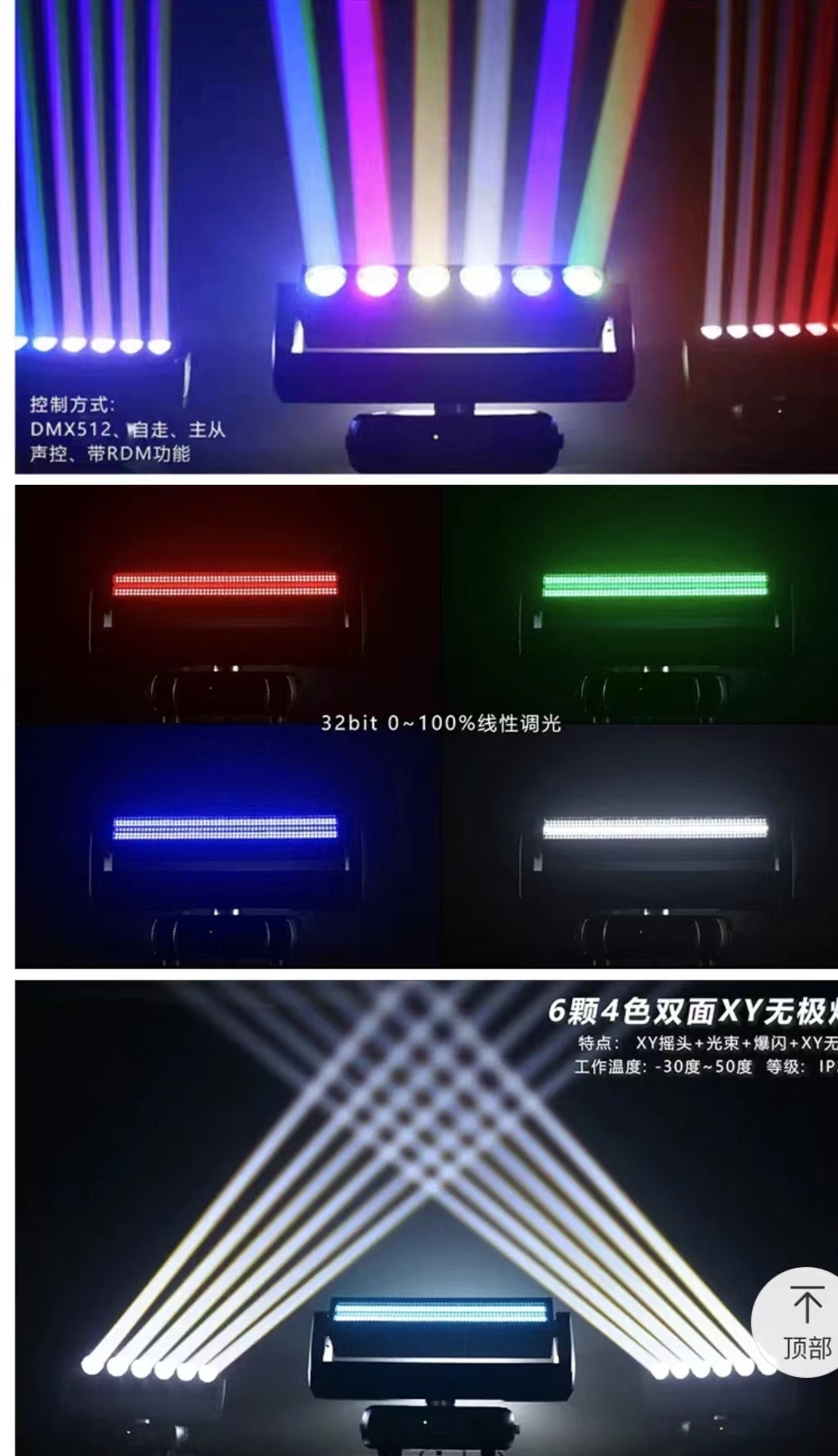Tianxin LED Moving Head Wash Light 6 Pcs Rgbw 4 in 1 40w 15 for Stage Lighting Needs