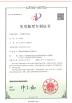 Shenzhen Yunding Communication Electronics Co.,Ltd Certifications