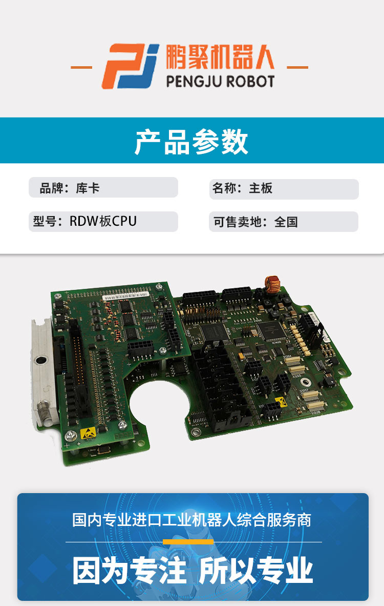 KUKA 00176533001706431 RDW SAFE V1.38 SAFETY 00 SAFE V1.38 SAFETY ROBOT 00-134-946 Safe RDW (RDC) Board w/ 00-137-574
