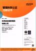 Sun On Plastic Moulding Limited Certifications