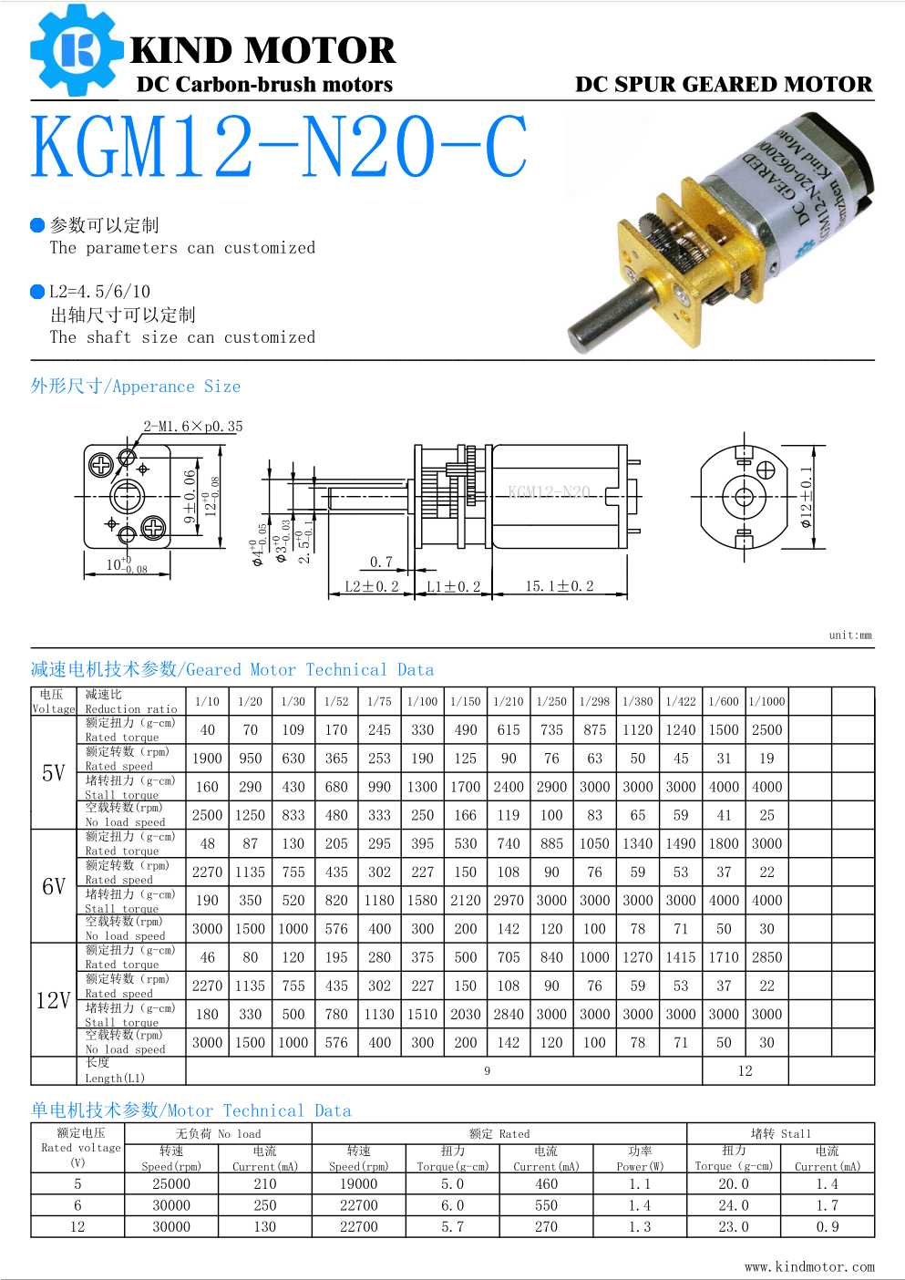 Ga12-n20 6v 12v 1:10 to 1: 1000 ratio small n20 micro dc gear motor for robot