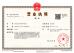 Hangzhou Wise Medical Device Co., Ltd. Certifications