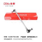 Honda Stabilizer Link 51320-TVA-A01