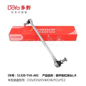 Quality Honda Stabilizer Link 51320-TVA-A01 wholesale
