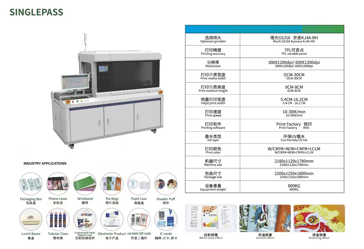 High Speed Single Pass UV Printer for Printing on Medium 0-10cm High and 0-50cm Wide Up To 200 Sqm/h