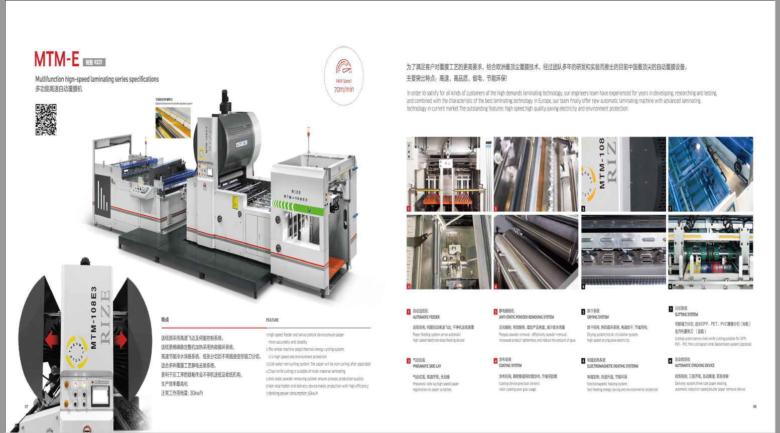 ISO Chain Knife Film Laminator Machine Hot Knife Thermal Film Laminator