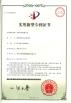 Wuhan G-Young Industry & Trade Co., Ltd. Certifications