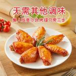 Chili Fried Chicken Wings Orleans Marinade Powder 68g