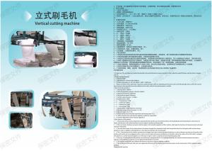 China High Speed Automatic Brushing Machine Textile on sale