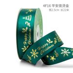 2cm 2.5cm Christmas Printed Ribbons ISO14001 Personalised Xmas Ribbon