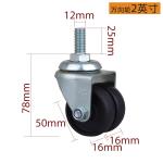 2 Inch 80kg Threaded PA Equipment Casters , Black Casters With Brakes M312S-13