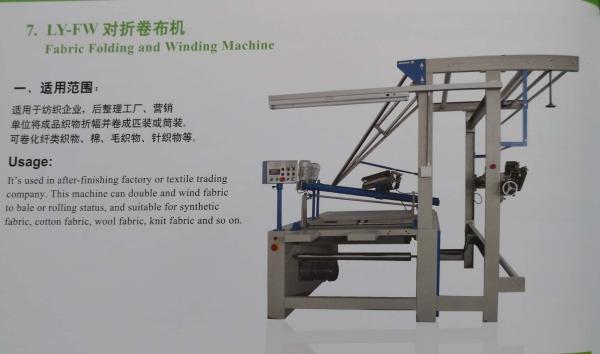 Synthetic Fabric Textile Finishing Equipment / Fabric Folding And Winding