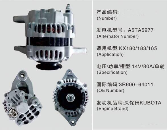 Kubota Engine A5TA5977 Excavator Alternator 3R600-64011 Kubota Tractor