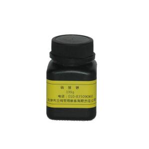 Quality C011 Silver nitrate wholesale
