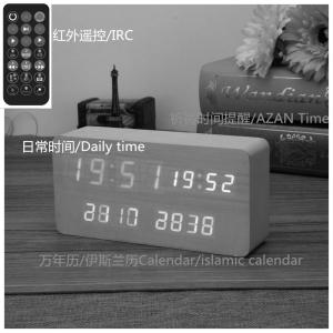 Quality Azan Alarm Clock,Fancy Silicone Alarm Clock,hotel alarm clock wholesale