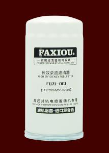 Quality Pickup Semi Truck Fuel Filter Diesel Fuel Tank Water Separator F1171061 wholesale